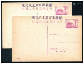 文革上海紫加盖1-1962邮资片新品2件，请预览，片品完好。