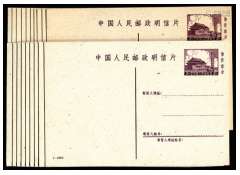 普9天安门图2分邮资明信片（1-1970）新一组19枚，纸质不同。保存完好。