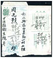 普4剪纸邮简“赶集”（背：努力建设）实寄一件，给四川中江1954年11月19日戳寄本市，双面有多余文字。