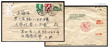 1969年普9邮资封（7-1959）加贴普8-2分、10分各一枚，苏州寄上海挂号封，双戳。封灰黑纸质，保存较好。