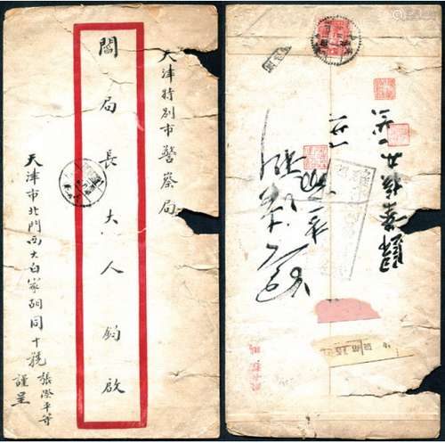 1932年贴孙像30分邮票天津本市超重双挂号封一件，双戳较清，另盖“邮政储金保险 确实简易有奖”宣传戳中式红框封。请预览。