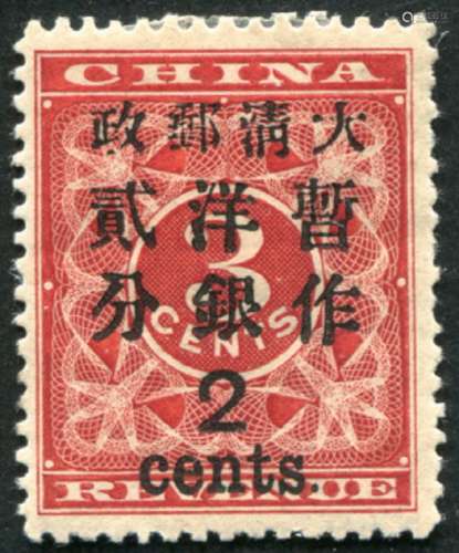 1897年红印花大2分新票一枚，原胶轻贴。上中品。