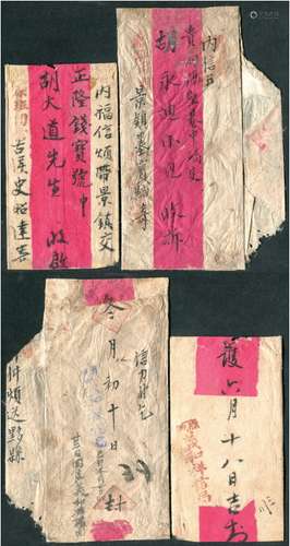 清，已卯（光绪五年）1879年按古典包裹式折叠而成，大清丧事民信局早期封（附加一件）。由江西（景）德镇寄安徽黟县（义和祥信局隔壁巷.儿收）；封盖“原班回信”信局业务红章。背盖《黟县義和祥信局》（却）为＂蓝色＂章（按信局盖“章”惯例；信局局主家中有丧事，局主服丧期间须盖蓝色信局章）（少见）。另附一件，背盖红色“黟县义和祥信局”信局章封。