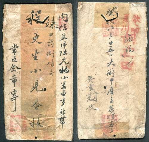 癸亥（清，同治二年）1863年八月廿五日常熟县大街中厚盐栈寄竦口前街，父致儿家信。封盖“歙南夏川胡在田”信客红章；封正书带“信、洋六元，小篓物壹（只），清，极早期信客封，其业务涵盖“送信、递银、交物”；大清同治早期信客（盖章）且业务活动齐全封，难得。