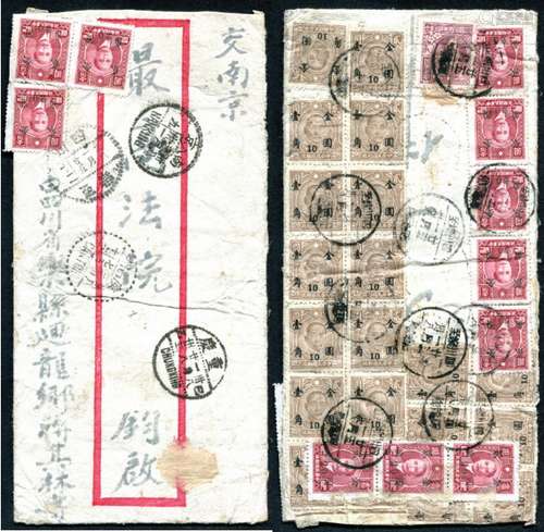 1949年四川乐至迴龙乡1月25日寄南京红框封，贴孙像重庆中华版金元改值1角二十枚、上海大东一版改金元2角十一枚（正贴三枚漏销）、梅花版孙像100万元一枚，封经四川乐至1月25日、重庆1月28日、广州3月7日中转，有南京3月31日到戳。邮路清晰，多戳清，保存完好。