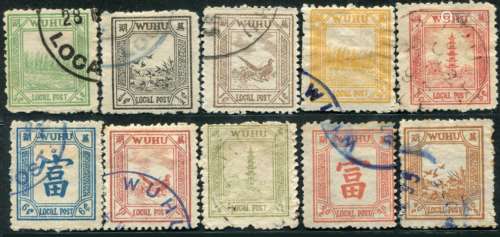 1894年芜湖商埠第一版普票10全旧一套，上中品。