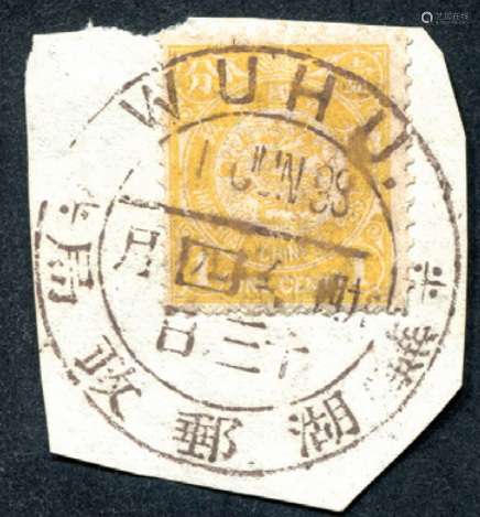 石印版蟠龙1分贴用剪片一件，盖芜湖1898年6月1日英汉大圆戳，上品。