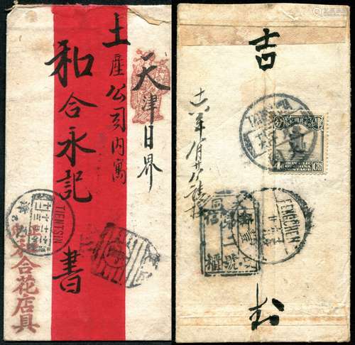 1922年贴帆船4分盖“正定壹”号信柜碑型戳红条封一件，落地天津（乙）十一年十一月十三/十二到戳，少见品。封品上佳。