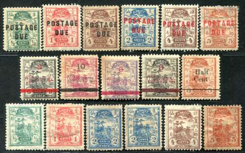 厦门工部1895年-96年新票一组17枚，包括第一版普票（含贰字无点）组外品，全套六枚、第二次加盖改值全四枚（含3分组外品）及第一次改值欠资邮票含组外品六枚等。原胶上品。