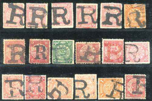 石印蟠龙及伦敦版蟠龙邮票，销“R”挂号戳旧票一组18枚，上中品。