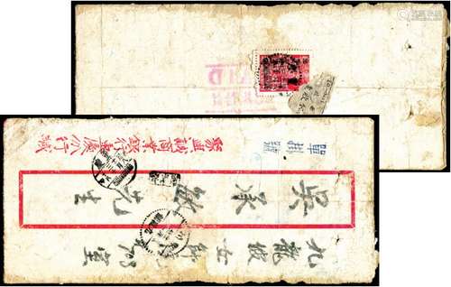 西南区1949年重庆12月30日寄九龙铺挂号封，背贴西南进军图加盖改作1200元一枚，正盖“单挂号”邮政副戳，落地东川九龙铺12月31日到戳。邮政信息完整，保存完好。