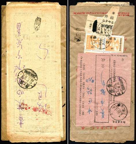 1949年9月8日东川重庆本埠双挂银圆改退封，背贴金圆孙像重庆加盖银圆邮票5分七枚，合符邮资35分，封附贴有回执条，正面贴五张转寄改退条，多戳均盖，较少见。请预览。