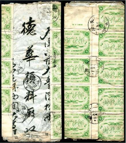 1951年天津挂号封，贴“邮局代封”纸9枚左右折贴包于中式信封，盖天津（一）一九五一五月廿六点线三格戳，另盖天津“丁”51.5.26三格点线汉英戳。封品完整。