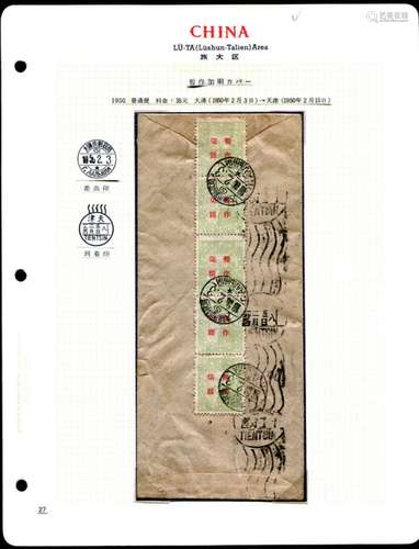 东北区1950年旅大生产图暂作柒元加盖票实寄封，贴直五连“暂作”7元邮票，平信邮资35元，销大连市邮政局（5）中俄文戳，天津机盖落地。带展页，保存完好。