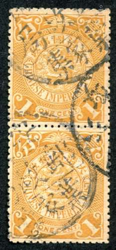 伦敦版蟠龙1分直双连旧票一件，销“安徽叶家集邮政局”小三格日戳。上中品。