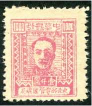 华北区1948年唐山版毛像新票一全，上品。