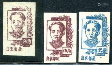 华东区1946年山东邮政第一、二版毛像新票大全3枚，上品。