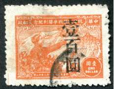 华东区1948年山东加盖壹佰圆旧票一枚，戳不清。中上品。