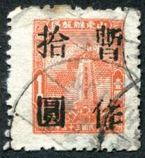 华东区1947年烈士塔加盖暂作拾元旧票一枚，中上品。