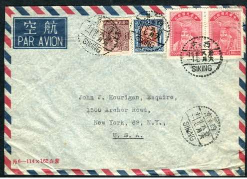 1947年西京寄美国航空封，贴教师节孔子500元两枚、孙中山像伦敦四版2000元及重庆中央版200元各一枚，合计邮资3200元，盖西京卅六八月廿七汉英三格点线戳，保存完好。