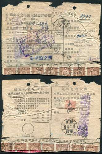 1944年昆明（云南府）5月15日寄湖南来阳包裹详情单，下贴百城一版孙像无齿100元横16连，及中信版5元三连、5角一枚，符注邮资1615.10元，贴票均半剖邮政处理。昆明机盖波纹戳销票，背落来阳6月11日到戳，另盖“小包邮件”副戳，保存较好。