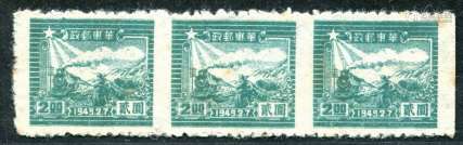 华东区1949年天津版邮运图贰圆横三连新票中缝漏齿一件，上品。