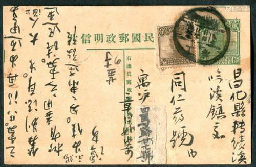 1936年中文标头绿2分帆船片，销“上海廿五年十一月四日”外圆极粗（浓墨）三格汉英戳（少见），片加贴半分帆船票。实寄片存四趣味：①片之上沿与左边存双裁切定位线（双切线少见）。②片书写内容与片之收片人名址、片之标头文字互为“对倒”。③片之寄出日期系帆船邮资片停（售）的尾期。④寄出地址加小复贴纸。较多趣味、片之小故事亮点汇集于一片，难得。