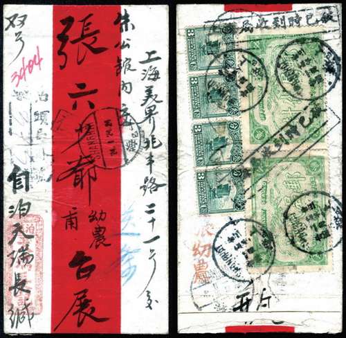 1925年贴代封票挂号红条封一件，背贴帆船3分四枚，销戳，正面另盖泊头局挂号戳，落地上海因信封破损，贴“中华邮政邮局代封”票二枚，并盖十四年一月廿四日戳及“收到已破”指示戳，少见品。