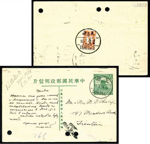 中文版帆船2分邮资片1934年上海寄天津，盖上海5月10日戳，因欠资（应2.5分）贴欠资1分邮票，销5月12日戳，邮政处理少见品。保存较好。