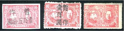 东北区1946-48年安东版毛像、朱德像新票含加盖改值3枚，15元（一版）、加盖“暂作”改值100元、150元各一枚。上品。