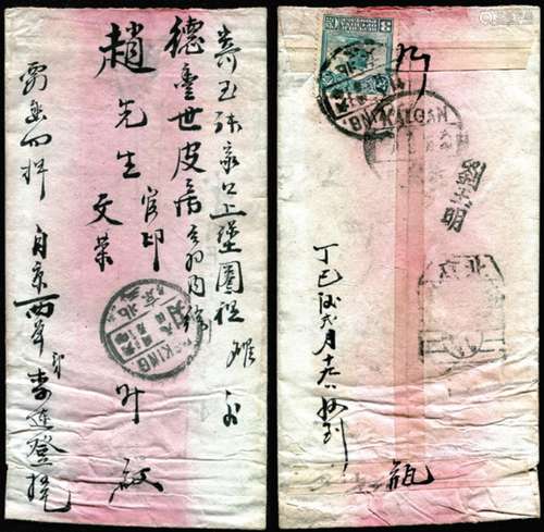 1917年北京寄张家口红条（褪色）封，背贴帆船3分，盖北京六年四月八日英汉腰框日戳，有张家口四月九日落地戳，封上另盖“北京西单”弍号碑型信柜戳，较少见。有原信，封品完整。