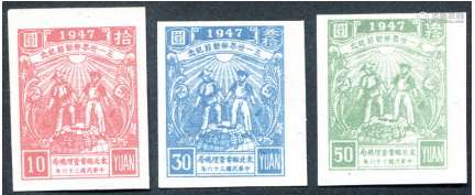 东北区1947年五一纪念票新三全，上品。