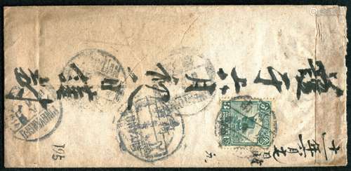 1922年河南寄山西封（带原信），背贴帆船3分，销河南坑垱店信柜手填戳，分盖枕头十一年八月四日戳、太原十一年八月四日戳，平阳府八月八日戳和八月18日碧阳戳。河南小地名信柜封，邮路清晰，保存较好。