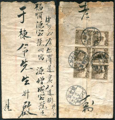 1919年黑龙江昂昂溪寄哈尔滨帆船邮票封，贴半分帆船六枚，计平信邮资3分，盖昂昂溪八年六月九日全汉腰框销地名日戳，单戳清。保存较好。