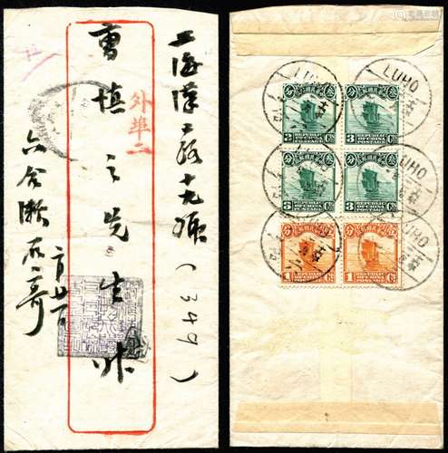 1927年江苏六合寄上海检查封一件，“淞沪苏镇杨戒严司令部检查员图纪”，贴帆船3分四方连及1分双连，邮资合计14分，盖六合十六军二月廿一英汉三格戳，正盖“外埠二”红戳，另盖方戳，少见。请预览。