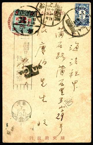 1932年奉天寄上海欠资明信片（张庚伯所藏），日本在我东北第二次发行（1930年首发）的“关东厅”2钱明信片实用例，绛红色邮资符志销日式奉天（沈阳）昭和7年（民国21年）9月7日机盖宣传日戳寄上海，到达后上海邮政单位在该片中间部分，盖“T”字英文欠资戳，并在该邮资符志上加贴帆船改值暂作分欠资邮票一枚，销1921年9月12日戳及9月13日戳，并有9月14日上海到戳。此片原为张庚伯所藏极为珍罕。