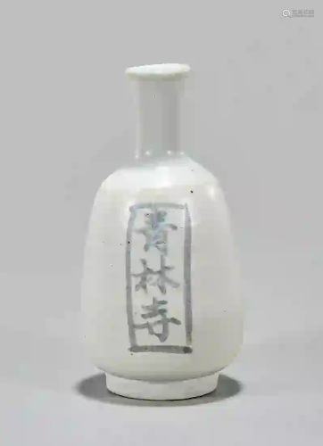 Korean White Glazed Ritual Vessel