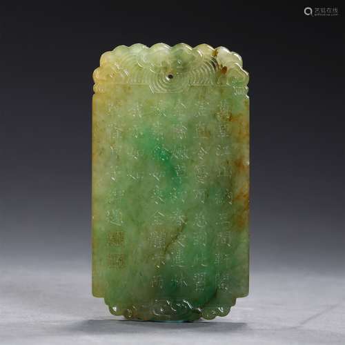 A QING DYNASTY JADEITE PENDANT