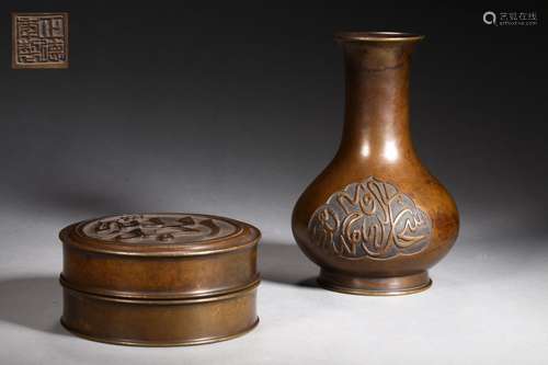 A SET OF MING DYNASTY BOTTLE AND BOX