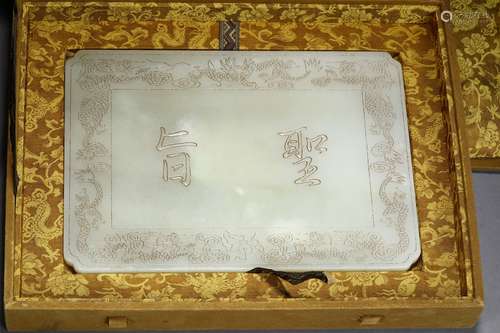 A QING DYNASTY CARVED HETIAN WHITE JADE IMPERIAL EDICT