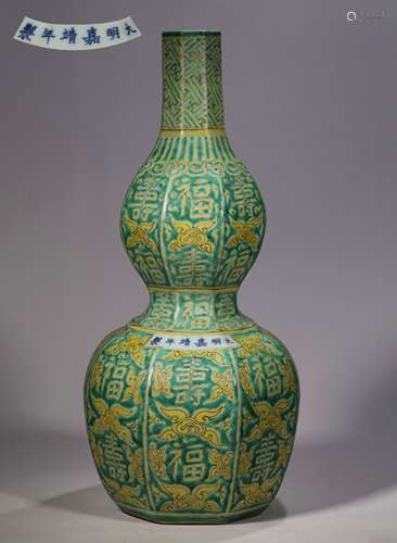 A MING DYNASTY YELLOW GROUND EIGHT ARRISES GOURD BOTTLE