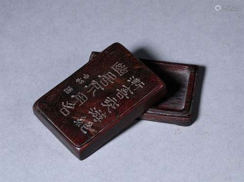 A QING DYNASTY INK PAD