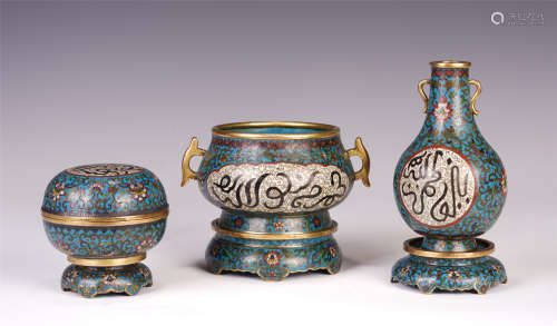 A SET OF THREE CHINESE CLOISONNE ENAMEL CENSER VASE & LIDDED BOX WITH ARABIC PATTERN