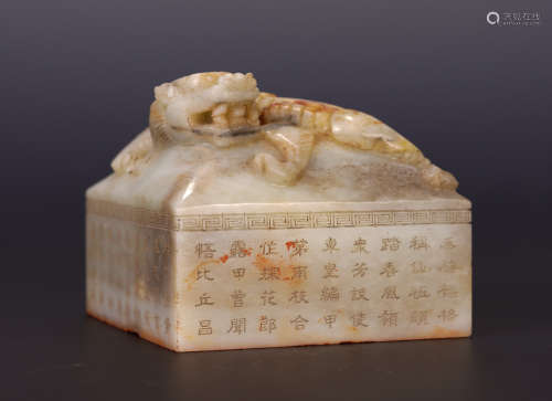 A CHINESE CARVED POEMS GOLD PAINTED WHITE JADE SEAL