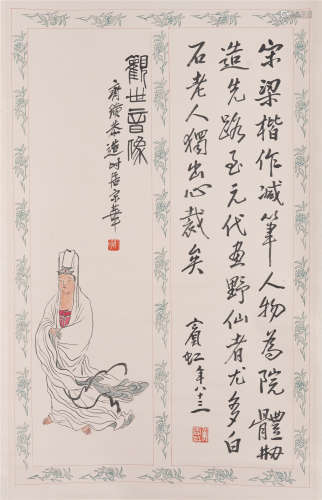 CHINESE SCROLL OF PAINTING GUANYIN PORTRAIT AND CALLIGRAPHY