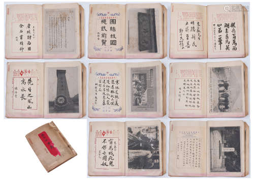 CHINESE COLLECTION OF MASTERPIECES OF CALLIGRAPHY