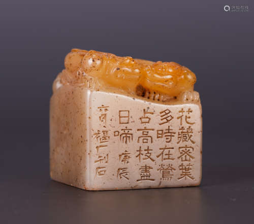 A CHINESE BEAST HANDLE TIANHUANG SEAL