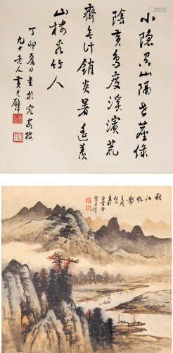 1898-1991 黃君璧 書法山水 紙本 鏡心