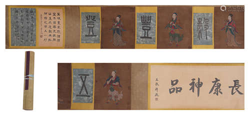 CHINESE LONG SCROLL OF PAINTING IMMORTALS AND CALLIGRAPHY