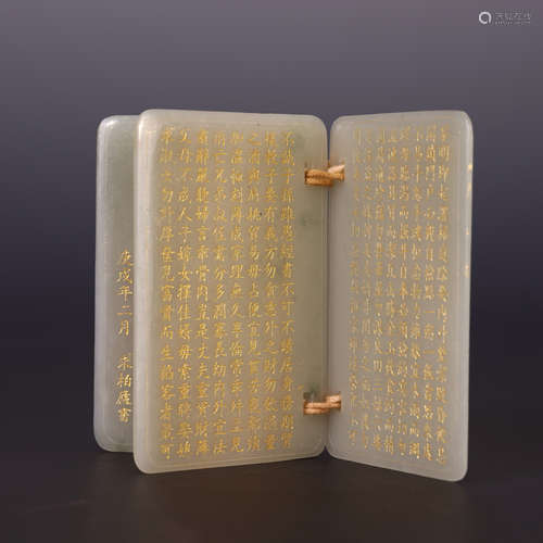 A CHINESE WHITE JADE GOLD PAINTED ZHUZI'S FAMILY MOTTO